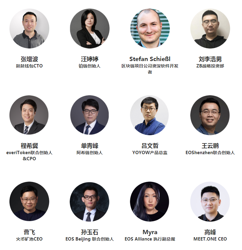 2019年第二届全球石墨烯区块链开发者大会（上海）