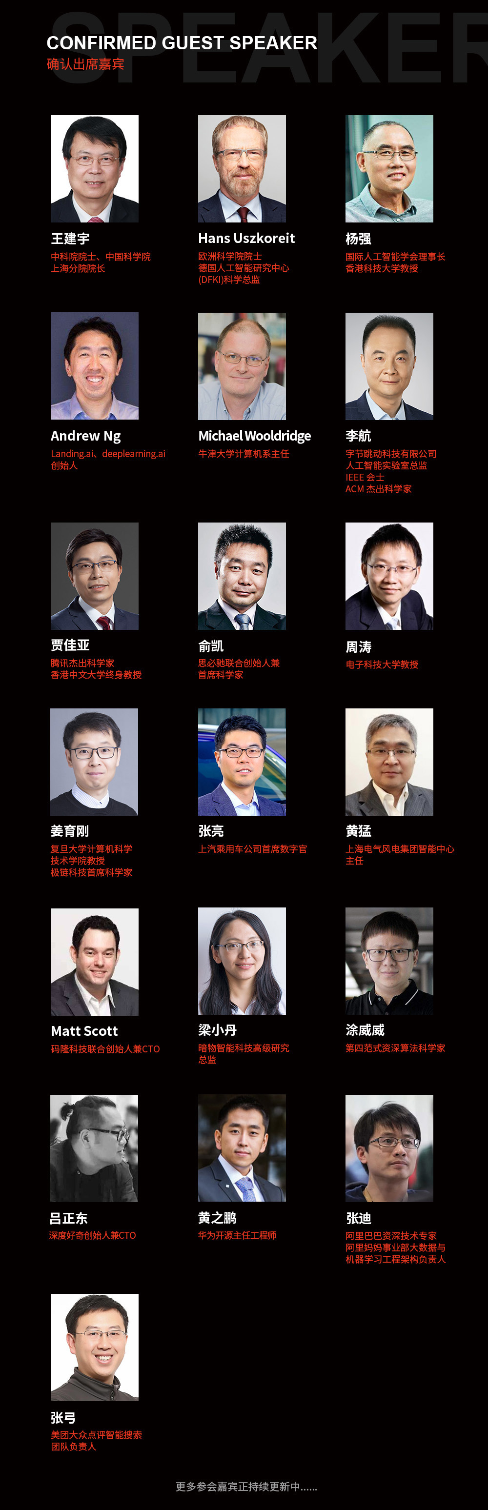 市北·GMIS  2019全球数据智能峰会（上海）