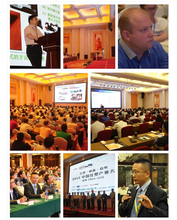 CIMIC2019第七届中国注塑产业大会（广州）