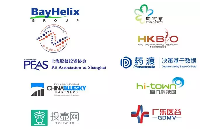 2019中国生物医药创新合作大会（BIO-PHARM2019）
