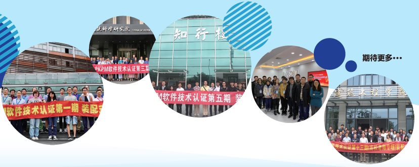 PKPM结构（混凝土）初级培训 2019第一期（上海）