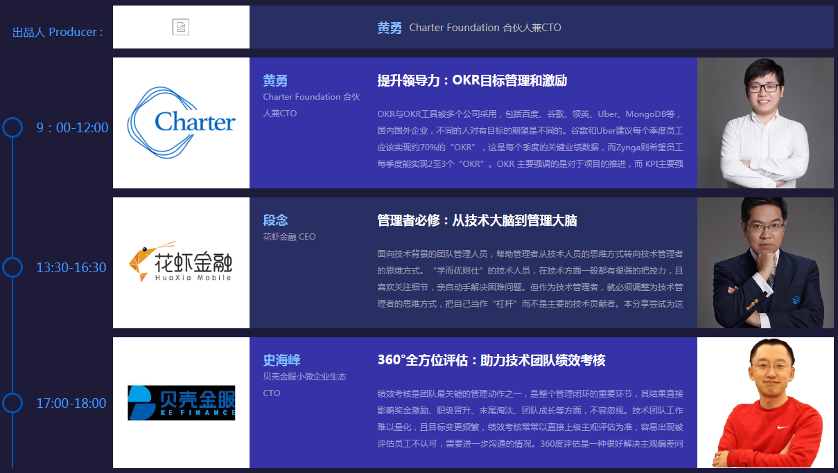 CSDI 2019summit中国软件研发管理行业技术峰会（深圳）