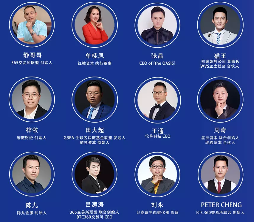 2019世界数字经济与区块链大会（杭州）