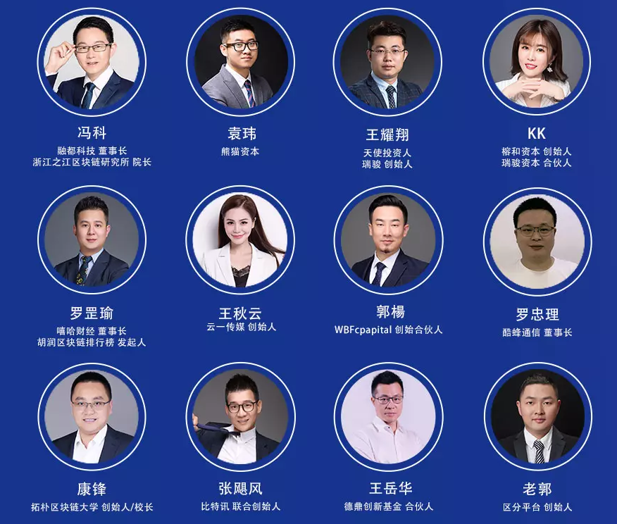 2019世界数字经济与区块链大会（杭州）