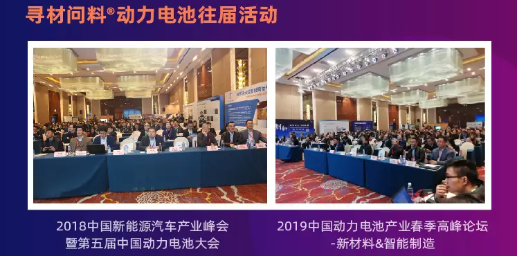 2019中国动力电池产业秋季峰会（深圳）