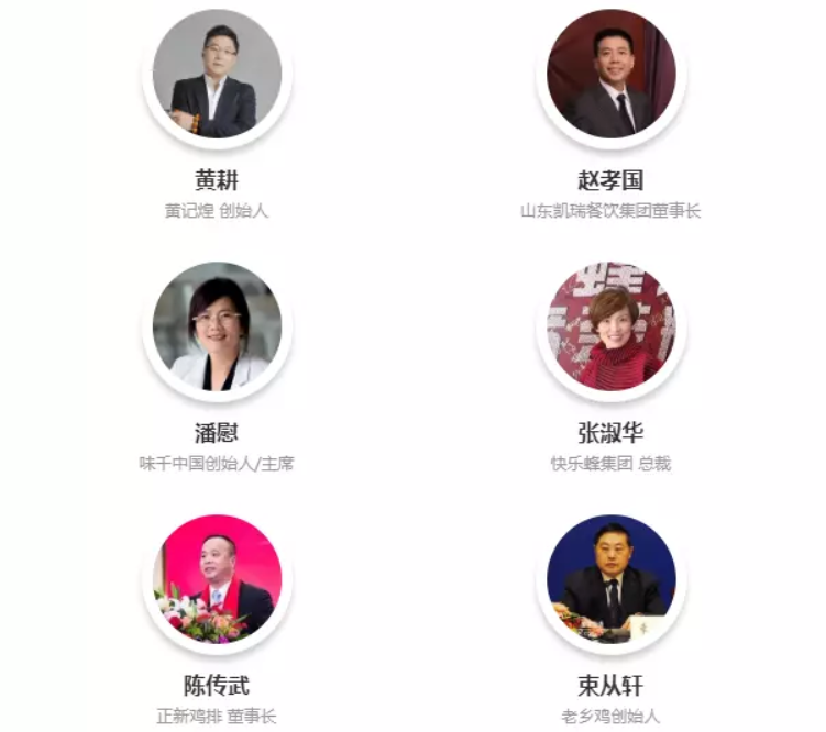 2019第六届中国餐饮大数据应用峰会（上海）