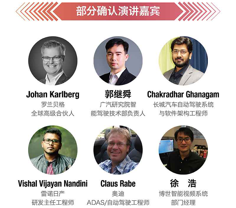 AutoCam 2019智能汽车视觉大会（上海）