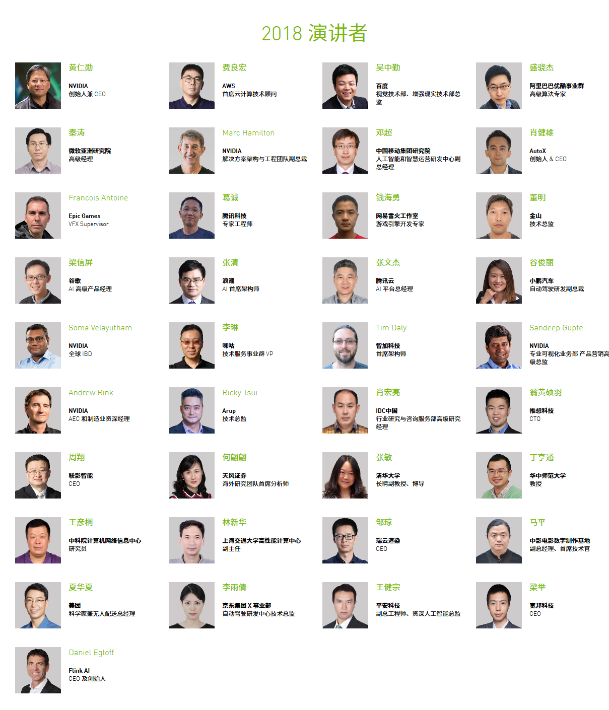 GTC 2019深度学习与人工智能大会(苏州)
