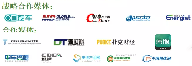 2019中国动力电池及关键材料年会暨正负极材料市场与供需峰会（昆山）