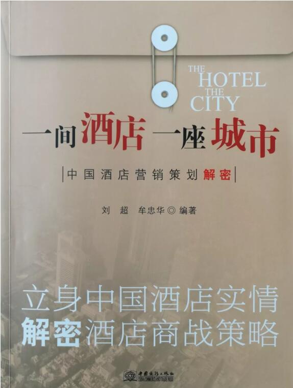 《酒店+X 创客营销策划》课程认证讲师班2019-9月武汉班