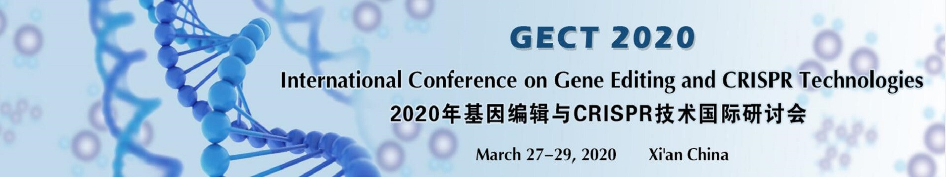 2020年基因编辑与CRISPR技术国际研讨会(GECT 2020)