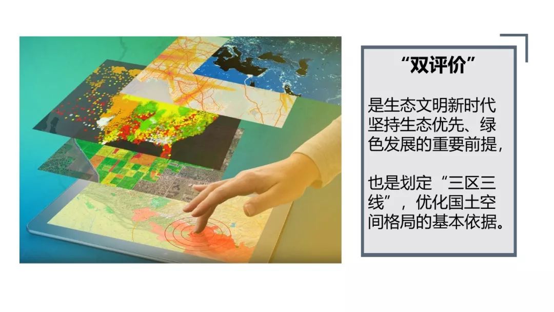“双评价”GIS技术实战训练营 | 上海站 8月31日-9月2日