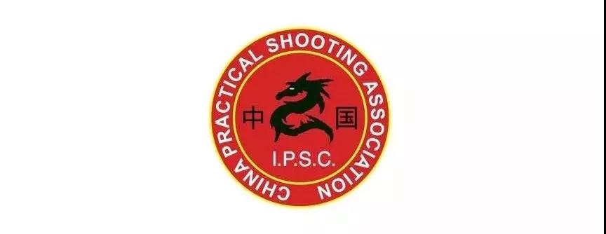 IPSC安全射手认证课程@老挝万象
