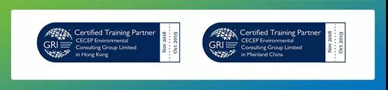 《GRI标准》认证培训课程9月份北京场现已开放报名