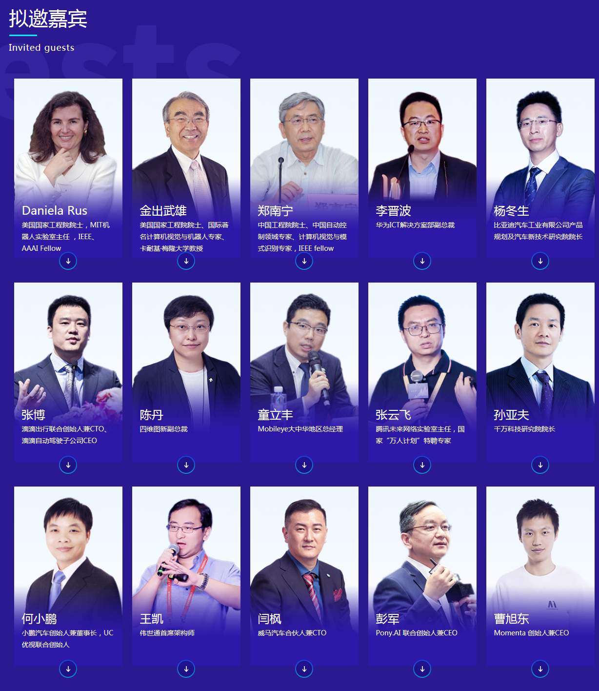 2019全球智能驾驶峰会（苏州）