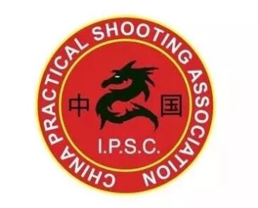2019IPSC气枪射手认证课程（9月成都班）