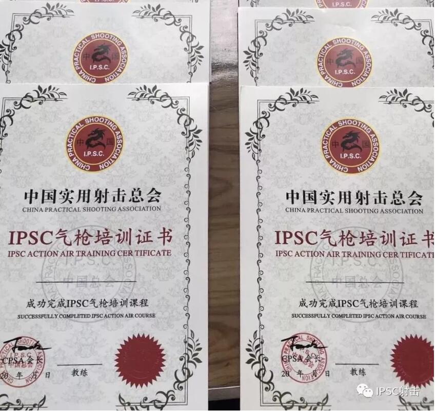 2019IPSC气枪射手认证课程（9月秦皇岛班）