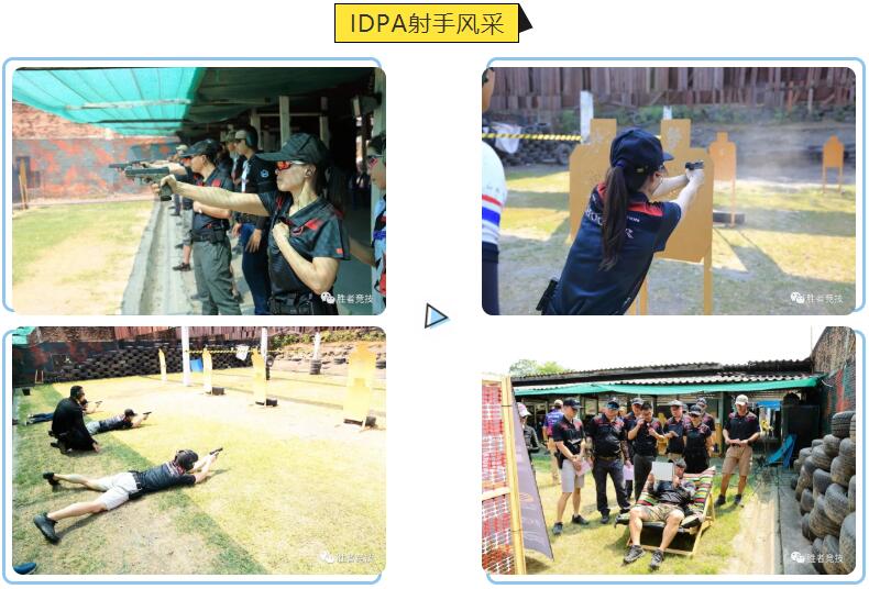 2019IPSC&IDPA国际安全射手双认证课程（10月老挝班）