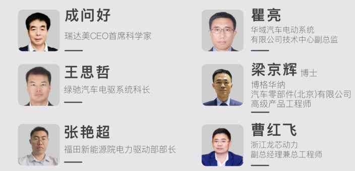 2019中国电机产业链大会暨电驱系统&动力总成技术产业峰会