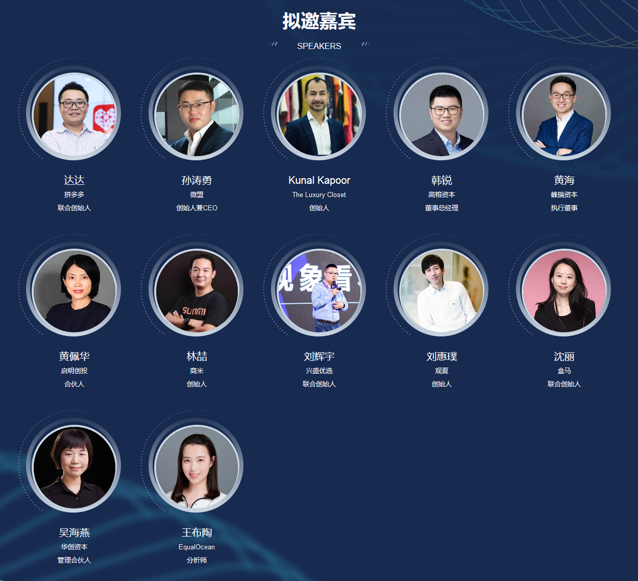 2019世界创新者年会——零售新消费论坛（北京）