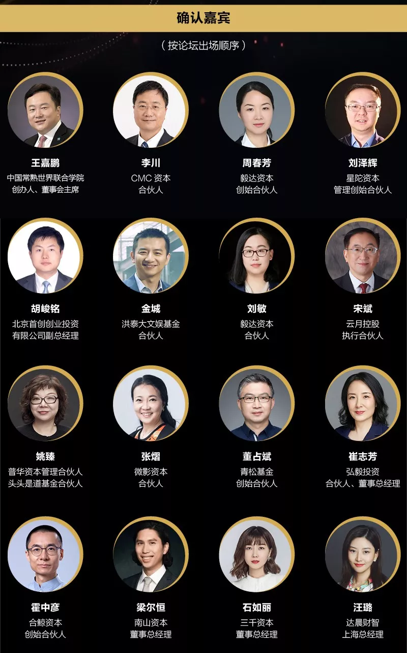 2019(第七届)中国文化产业资本大会（上海）