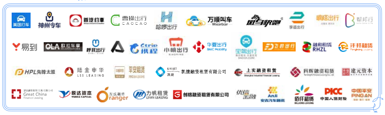 第二届中国网约车出行产业峰会2019（武汉）