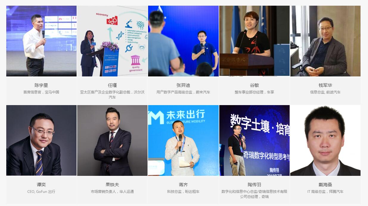 2019ADS汽车行业数字化创新峰会（上海）