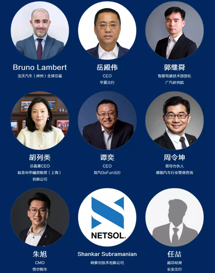 AUTOPROS 智慧出行决策者大会 2019（上海）