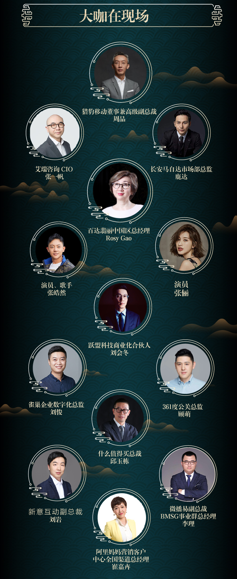 2020商业计划领航秀-2019金网奖营销科技峰会（北京）