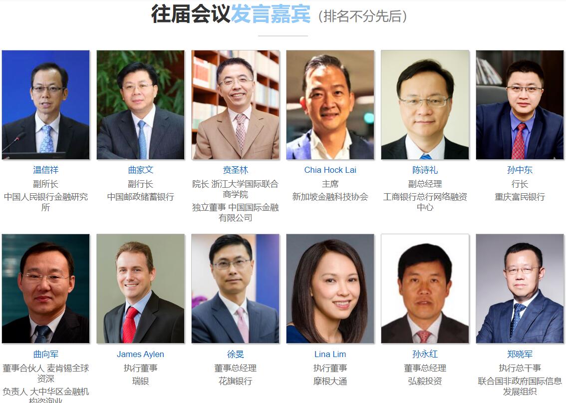 2019国际ESG暨绿色金融决策者论坛（上海）