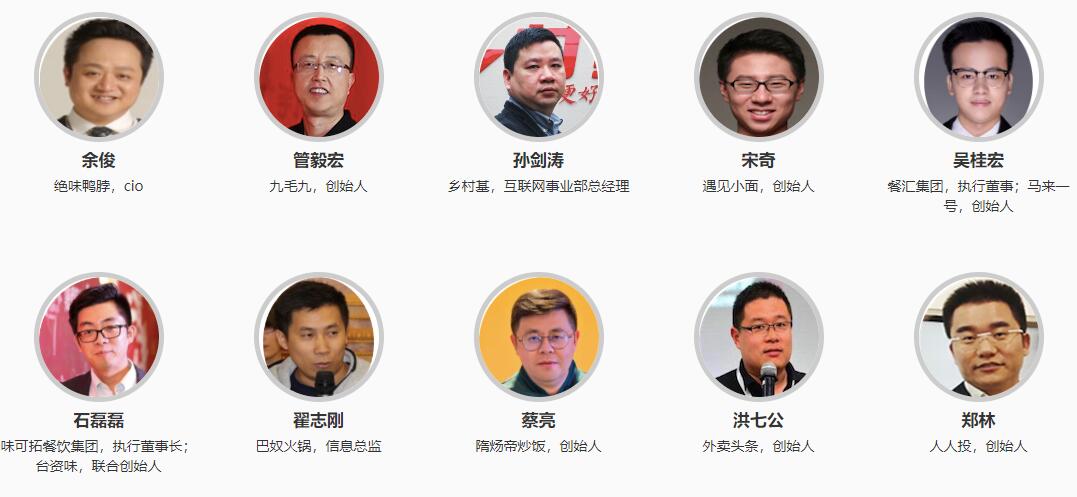 2019第七届中国智慧餐饮创新峰会（广州）