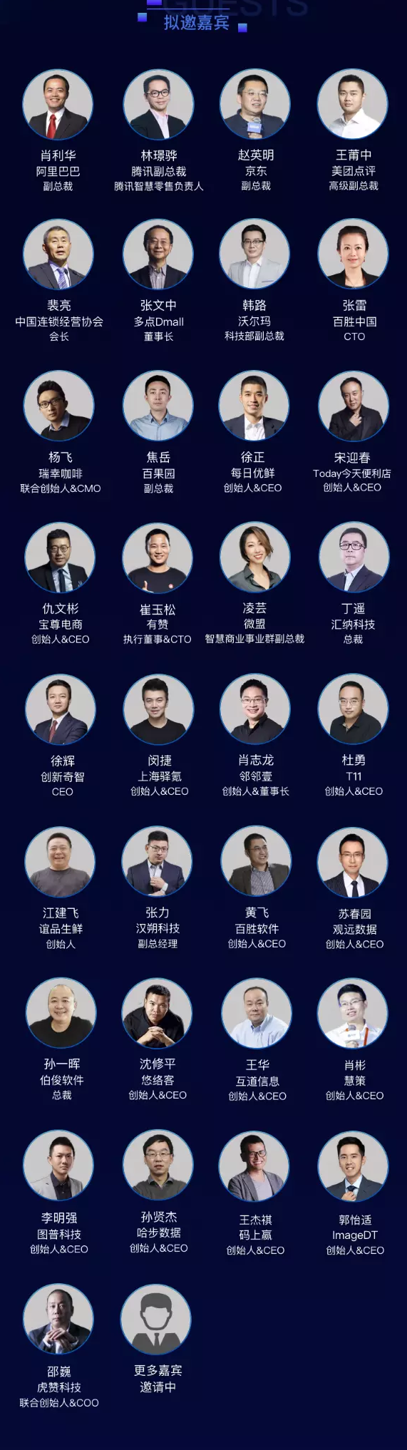 2019爱分析·中国零售科技高峰论坛（北京）