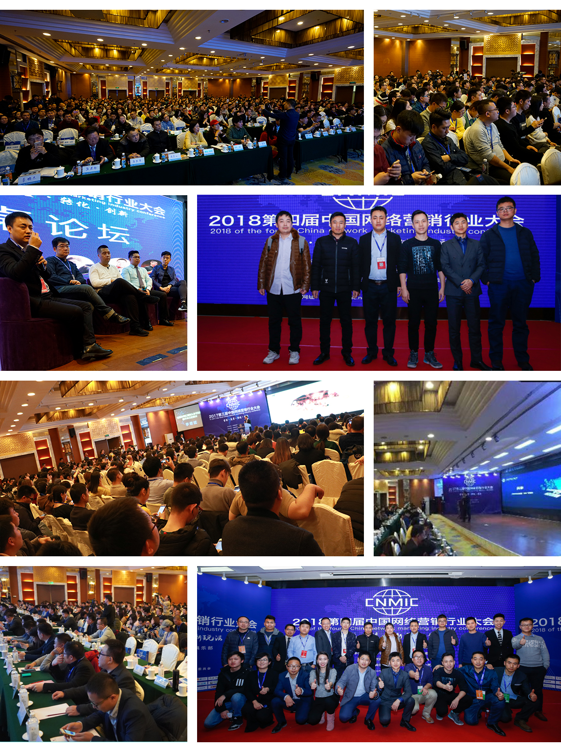 2020第五届中国网络营销行业大会（CNMIC2020北京）