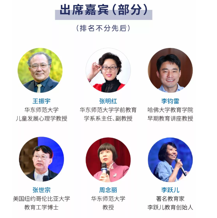 2019HOPE幼教创新大会（上海）