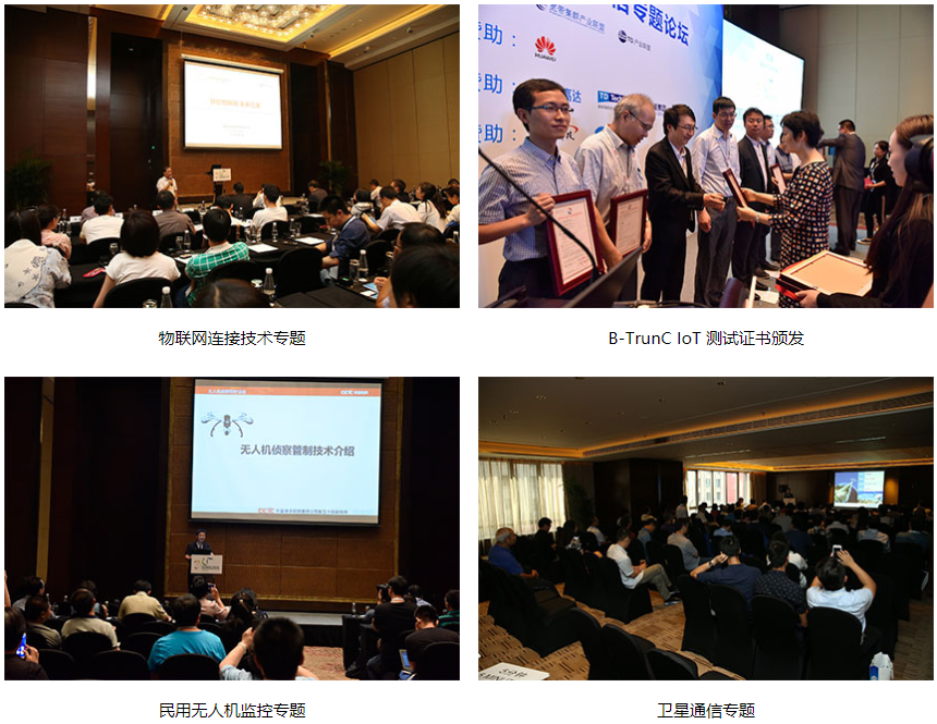 2019中国无线技术大会-5G/MEC/算力网络论坛（北京）