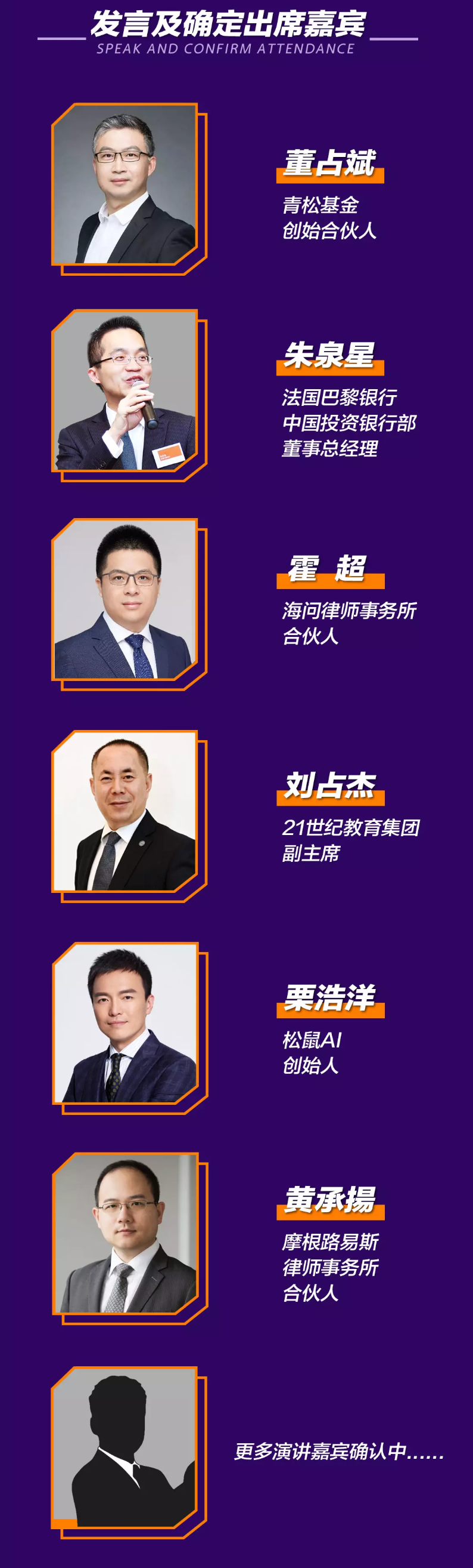 2019第二届投资人节暨中国教育“金知奖”颁奖盛典（北京）