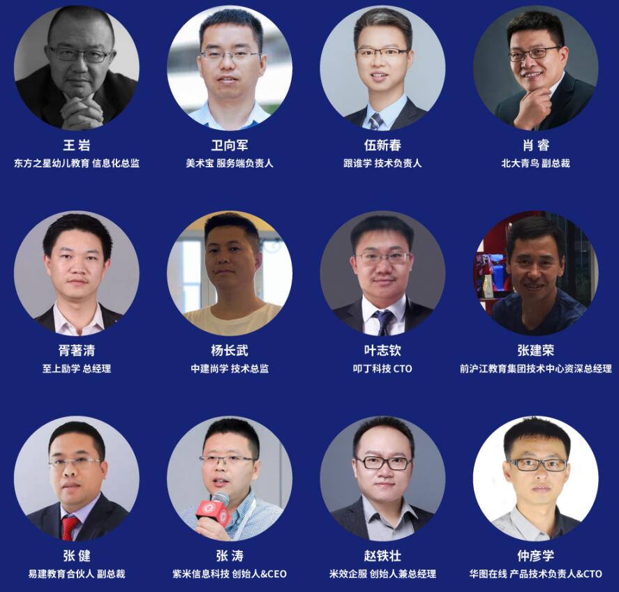 CETC2019中国教育科技大会（北京）