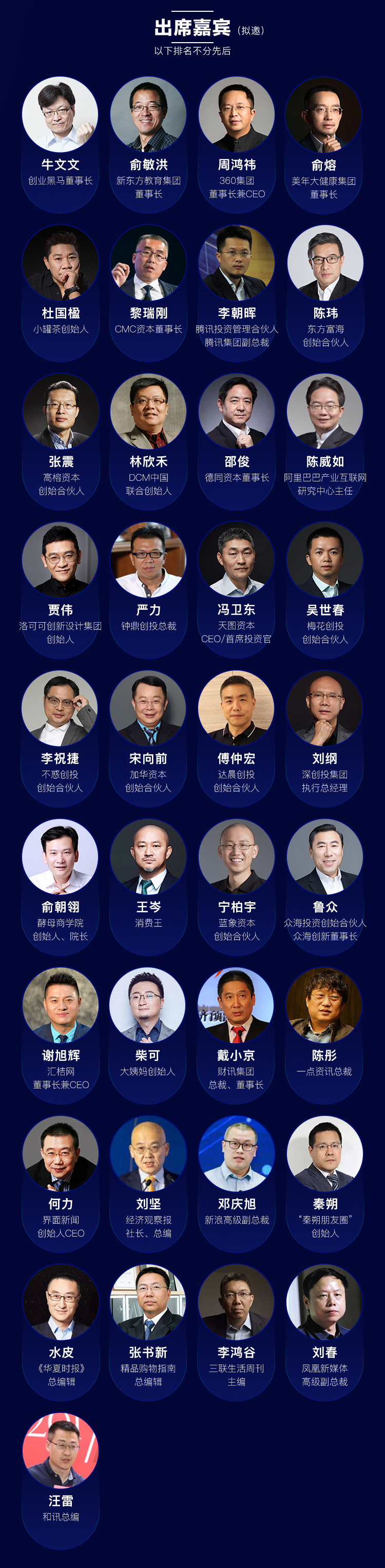 2019第十二届创业家年会暨产业加速大会（北京）