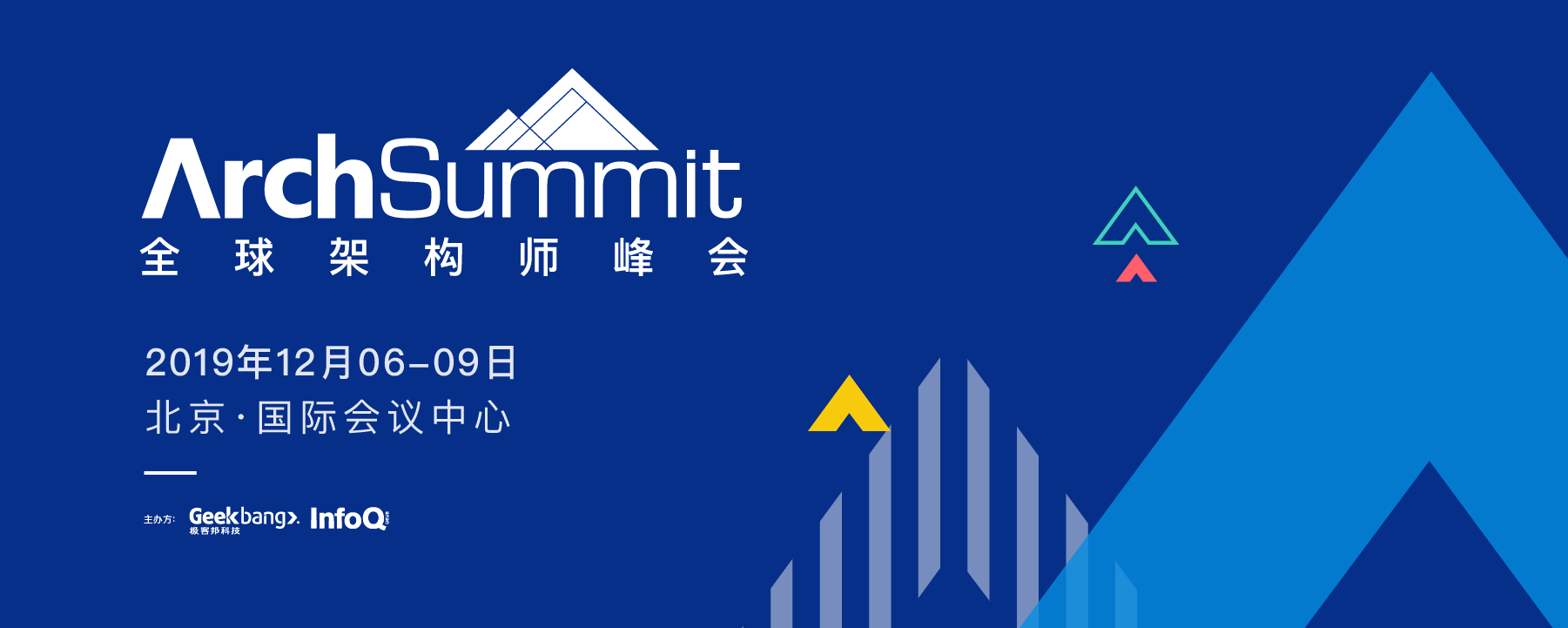 CETC2019中国教育科技大会(北京)