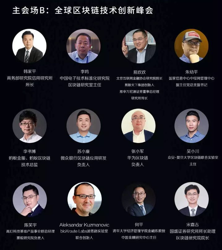 FBEC2019未来商业生态链接大会暨第四届金陀螺奖颁奖典礼（深圳）