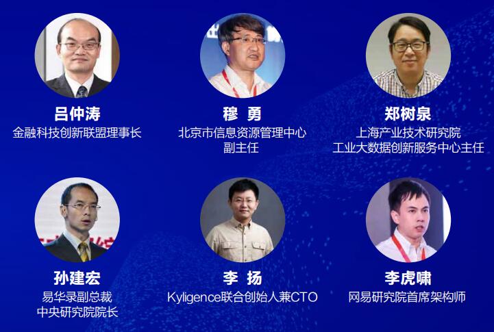 2019第六届中国国际大数据大会