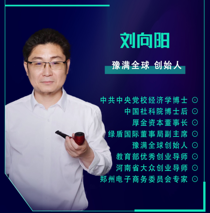 CEOchuang创业分享会（郑州）
