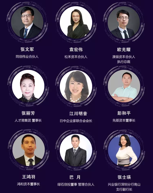 2019第五届深圳湾国际创投大会
