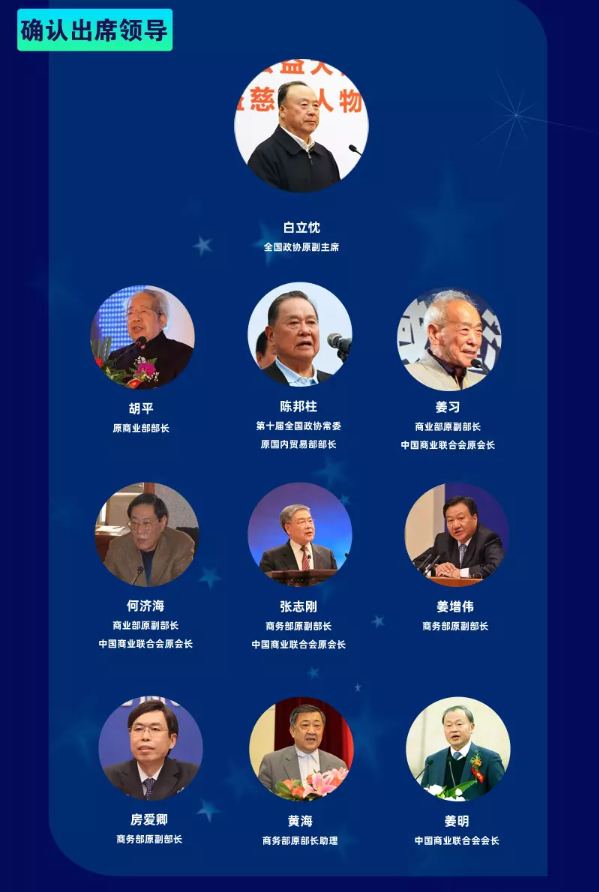 2019第七届中国商业创新大会暨第四届世界区块链创新大会（北京）