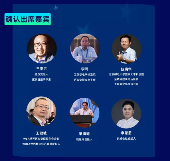 2019第七届中国商业创新大会暨第四届世界区块链创新大会（北京）