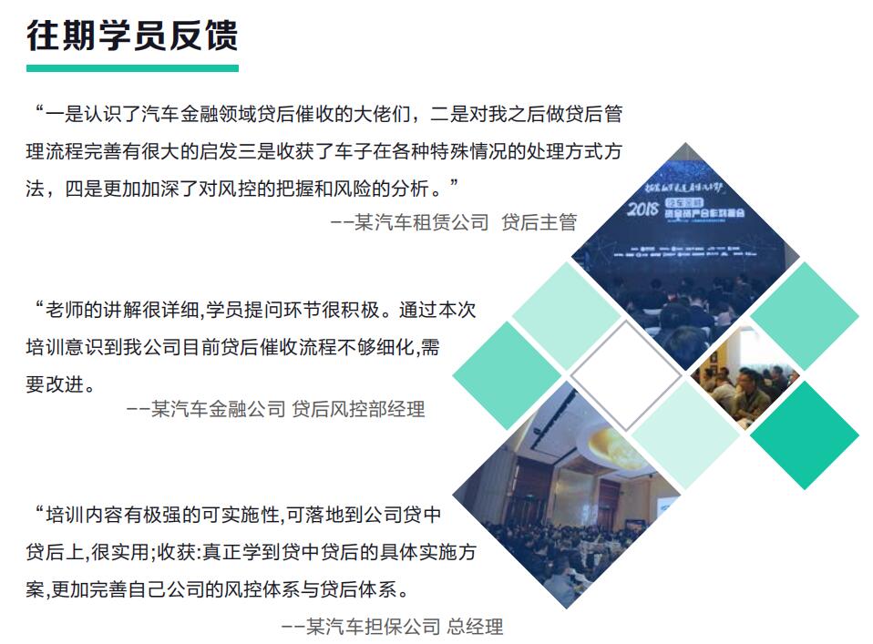 第47期 网约车运营管理高级研修班（2020年2月上海）