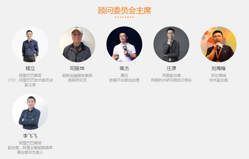 第十二届中国数据库技术大会（DTCC2021）