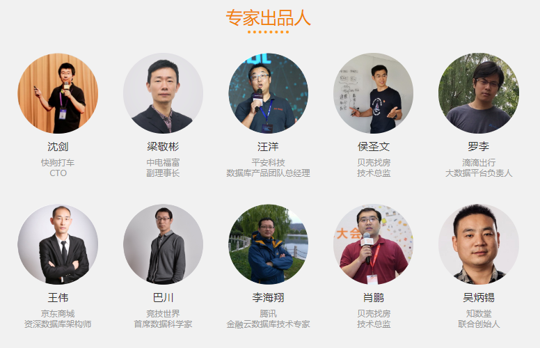 第十二届中国数据库技术大会（DTCC2021）