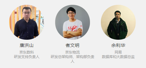 第十二届中国数据库技术大会（DTCC2021）