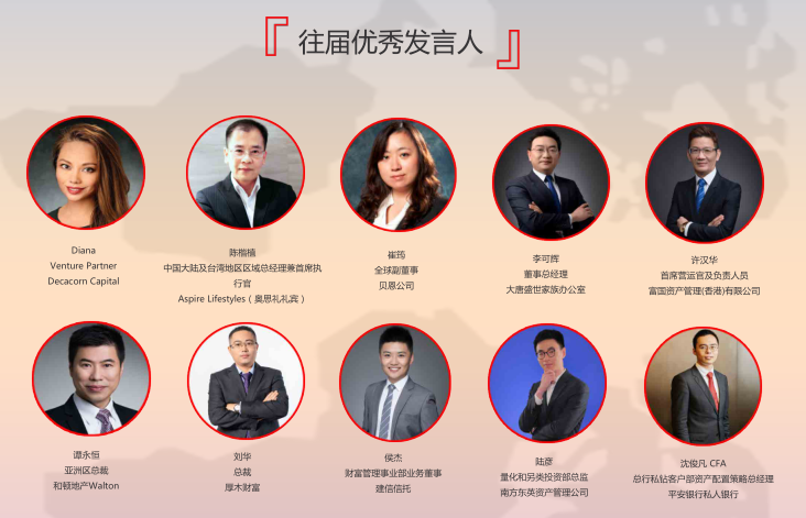 2020第二届全球财富金融年会暨地产金融论坛（上海）